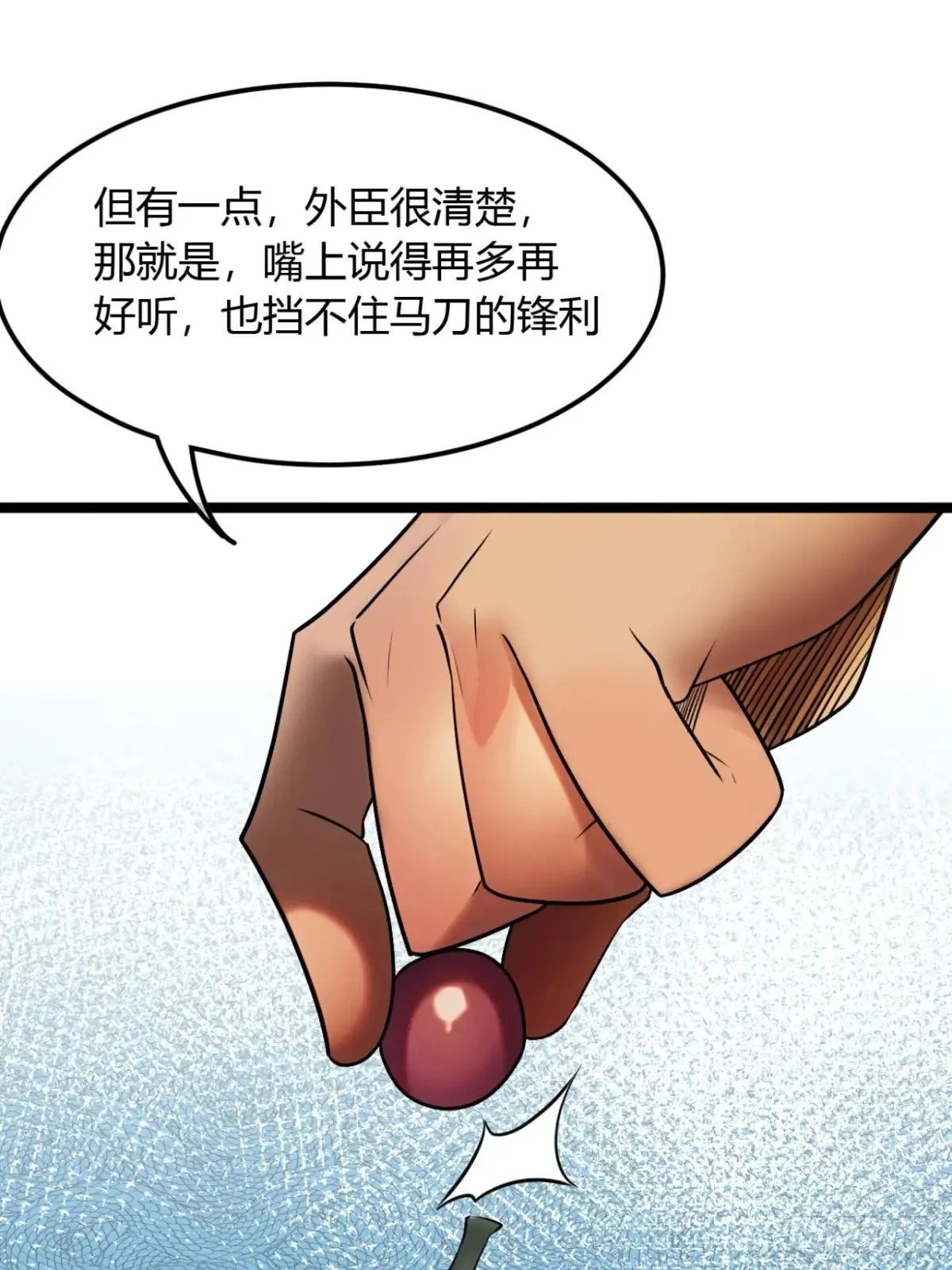 186话  天命，不在燕48