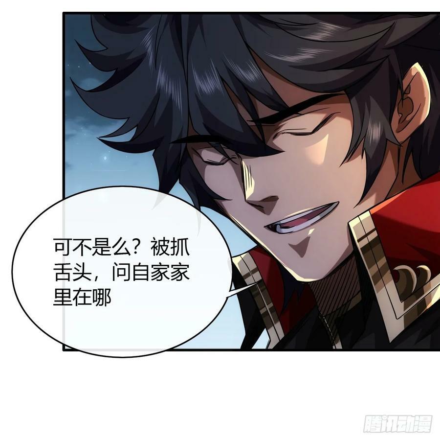 121话 郑凡已死34