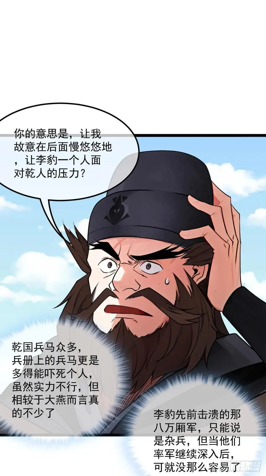 172话 磨洋工13