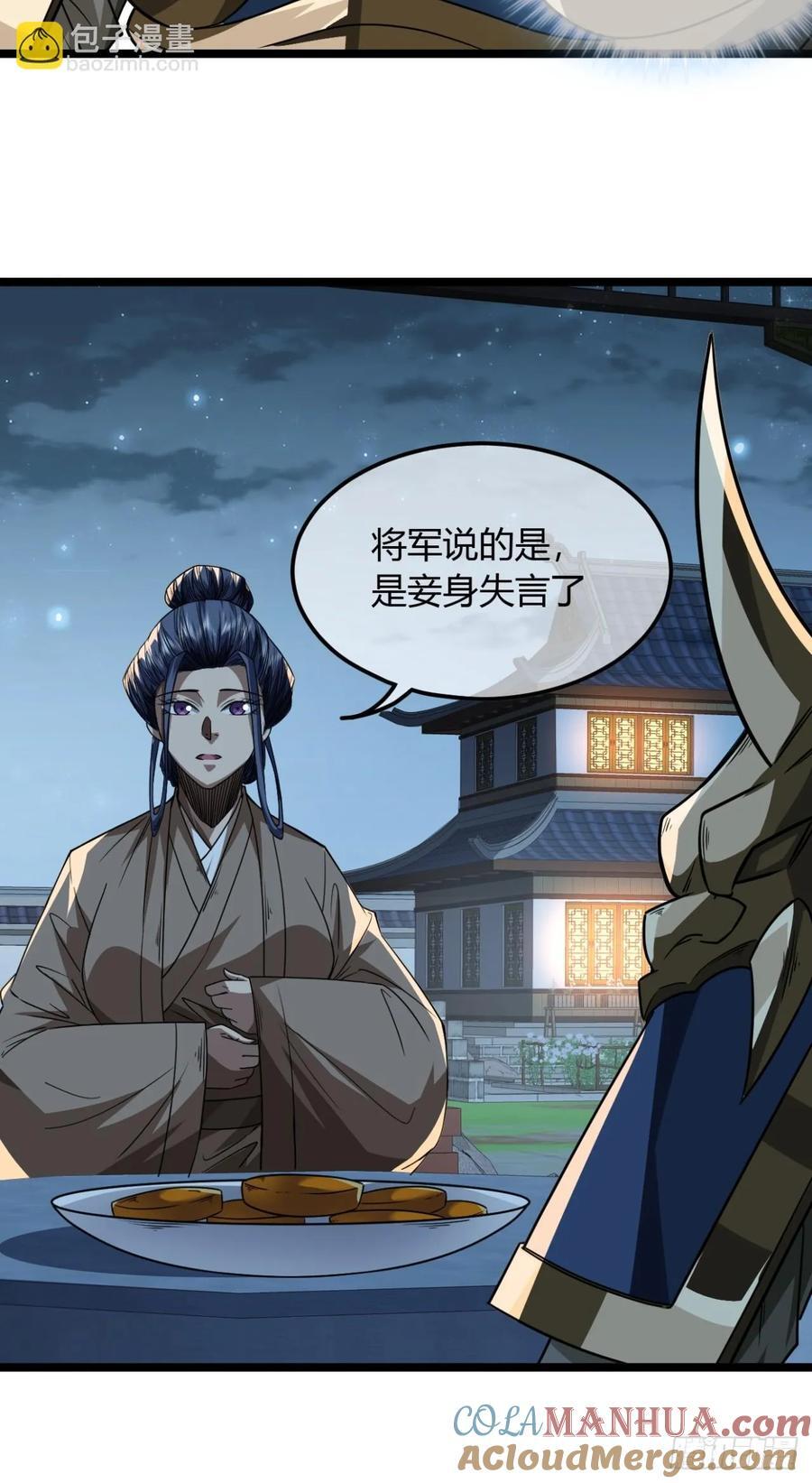 142话 福王妃30
