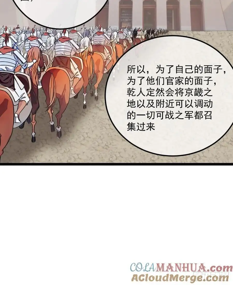 172话 磨洋工12