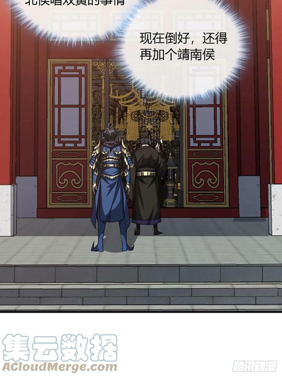 94话 面圣6