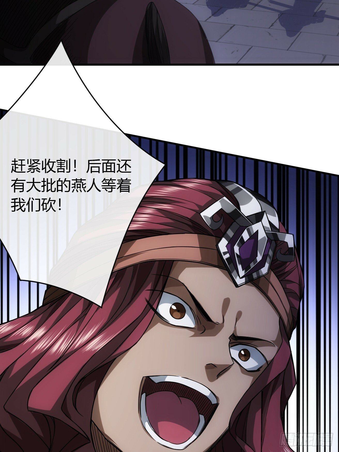110话 郑凡退兵20