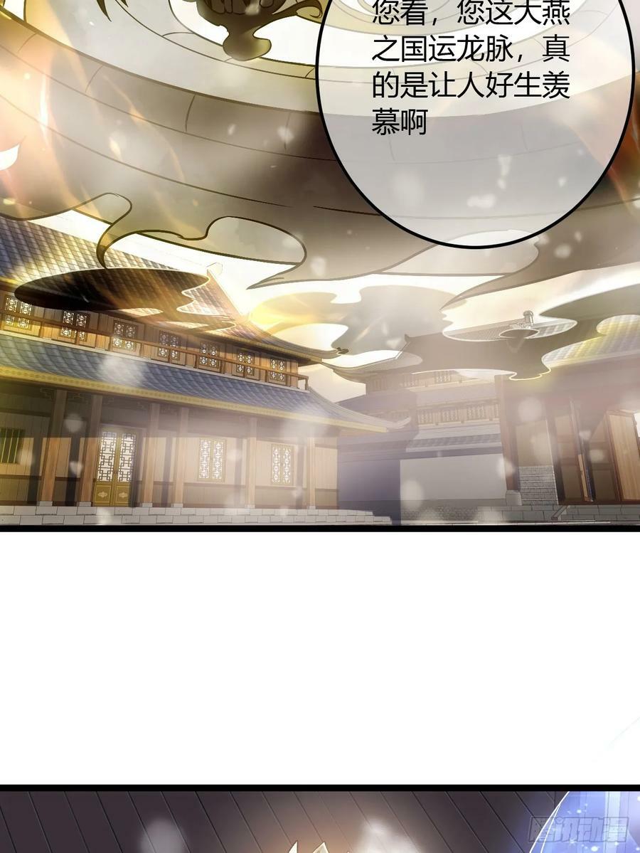 126话 斩龙脉35