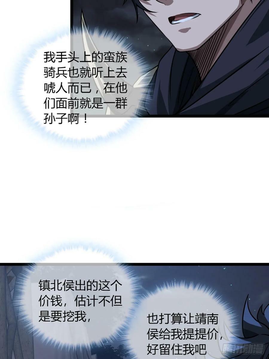 97话 谢侯爷赏识！15