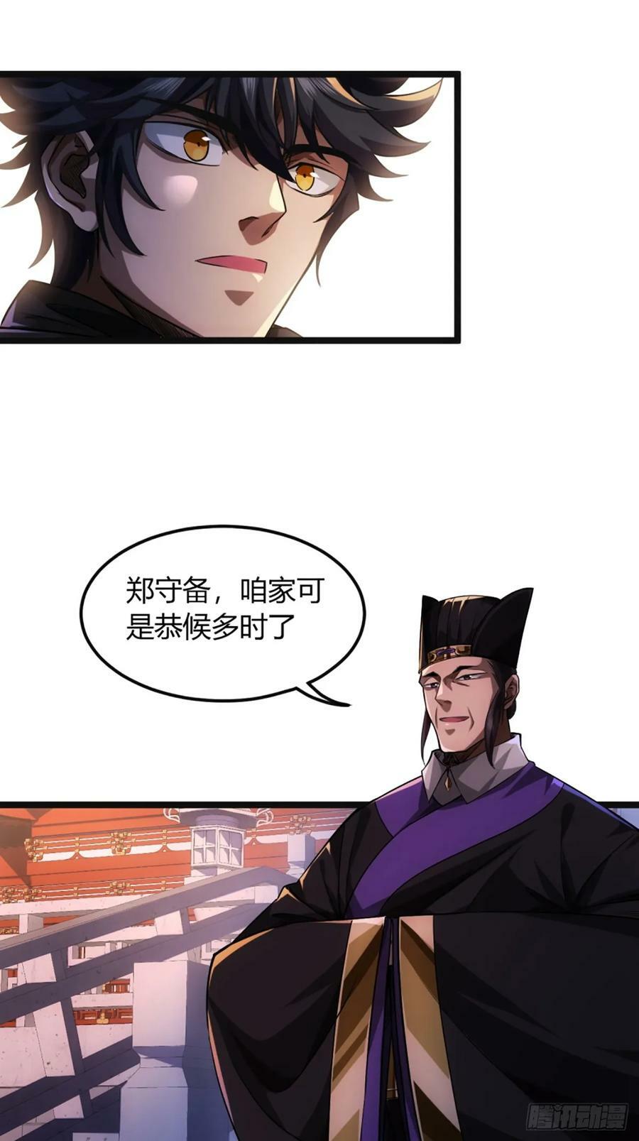 93话 入皇城37