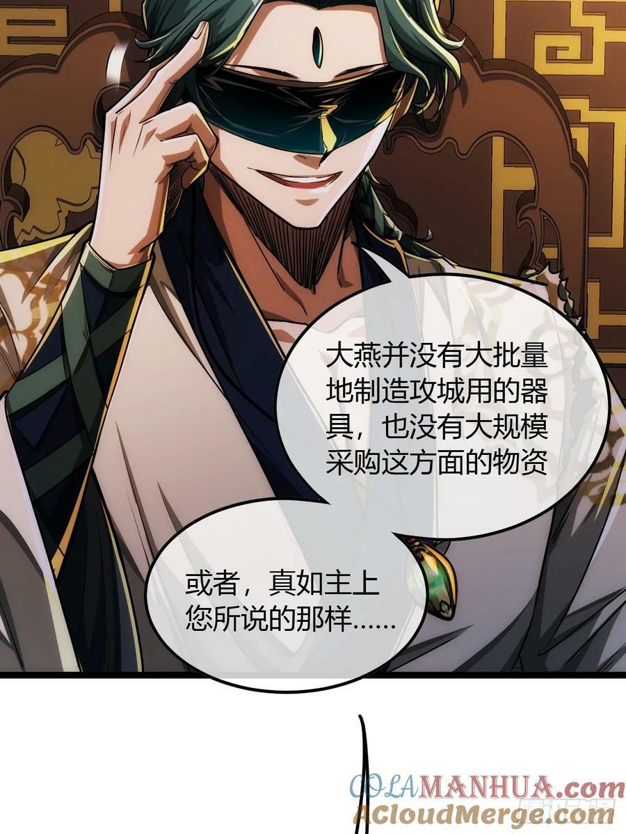 123话 干军跑了？39