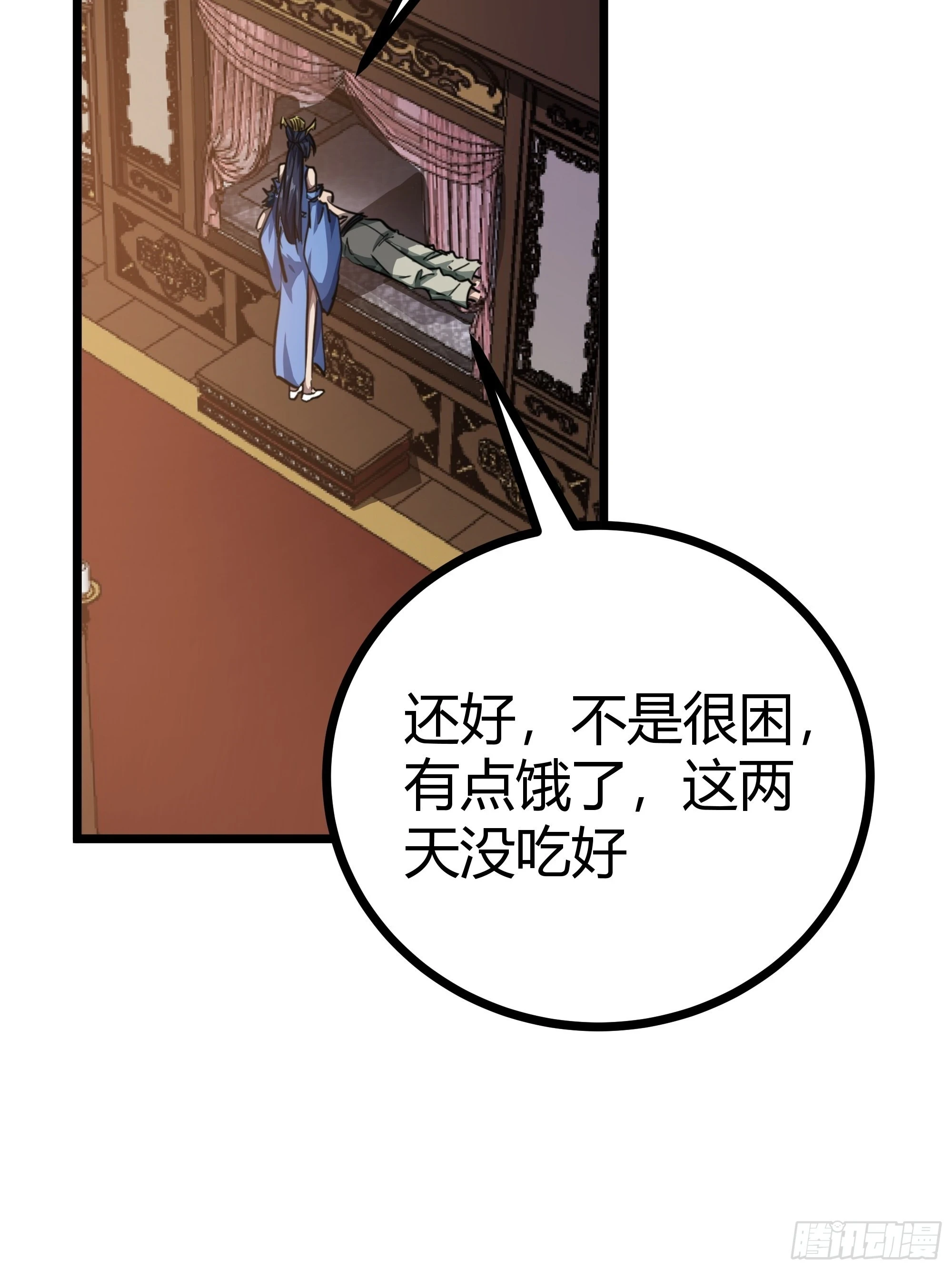 64话 怎么是你？3