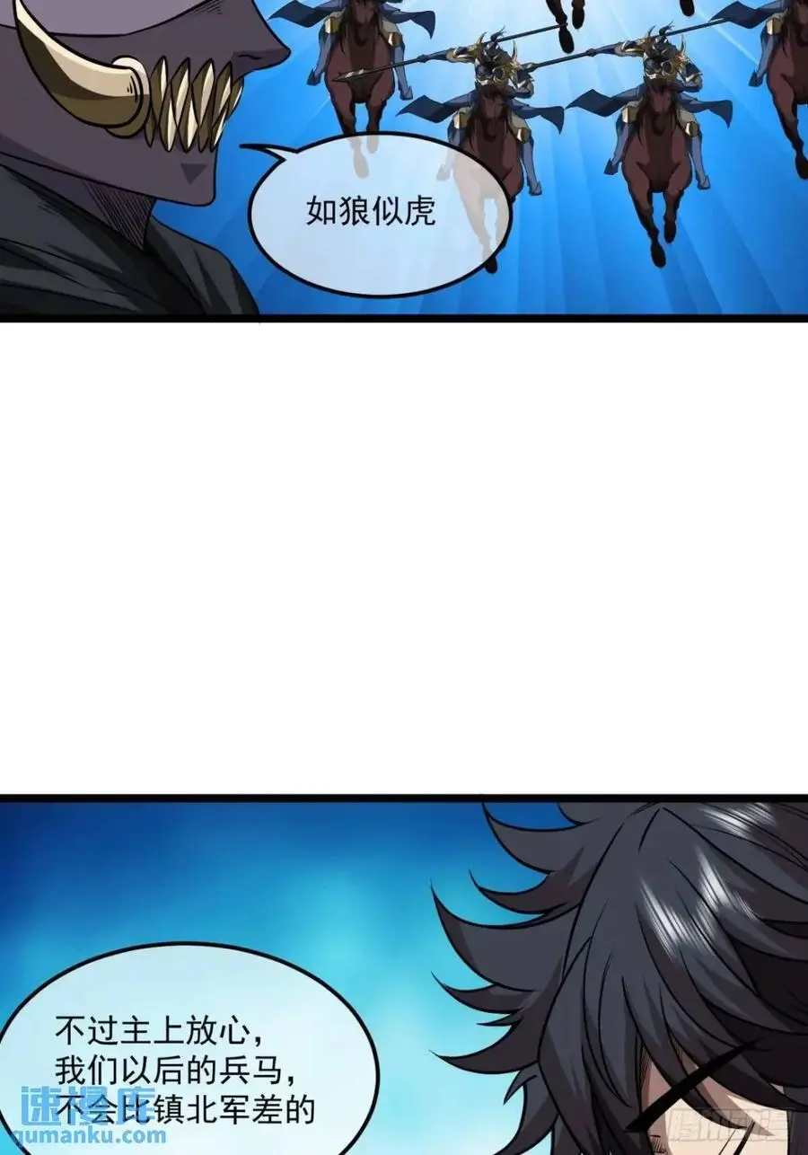 159话 镇北军传统13