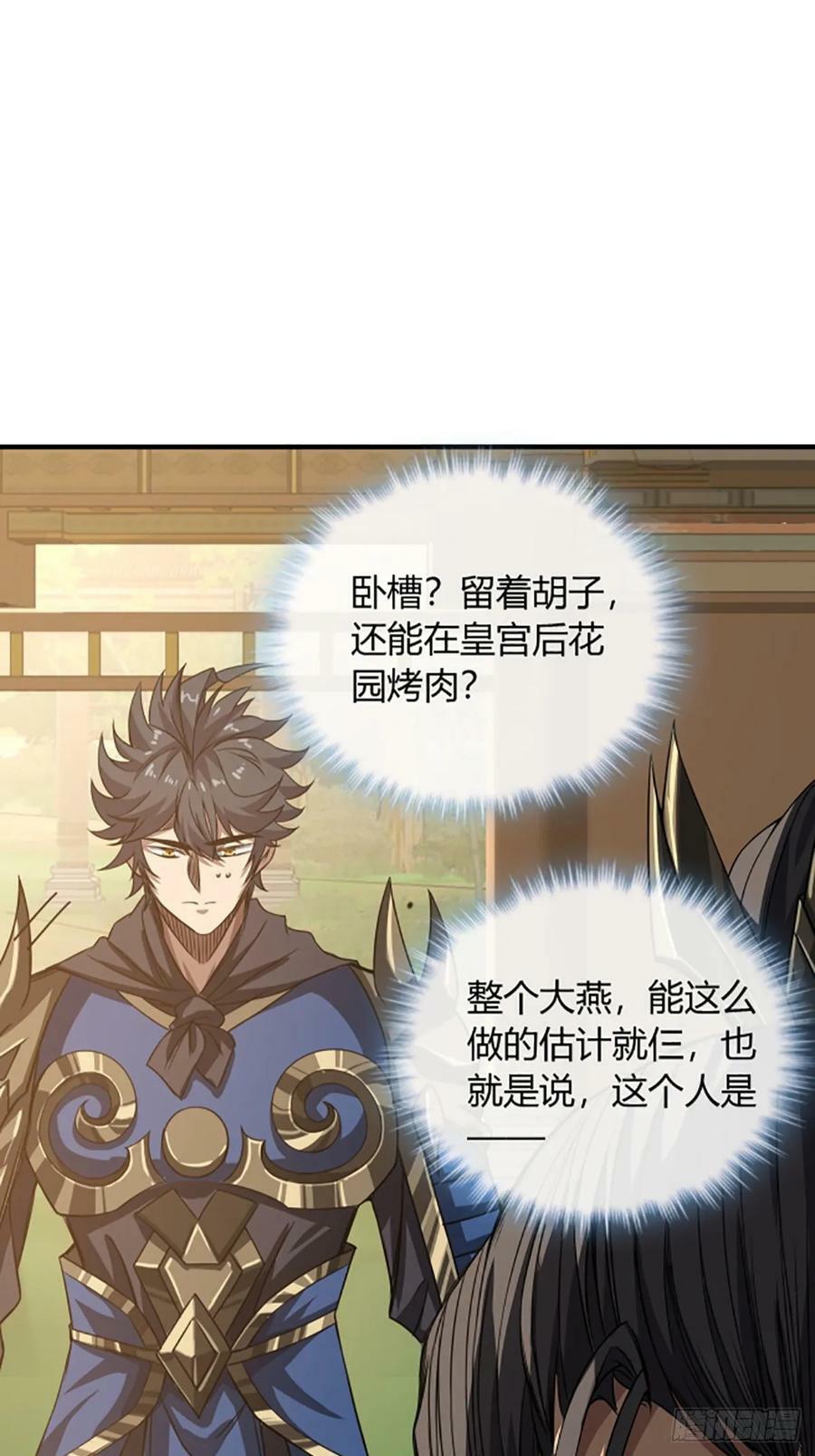 94话 面圣41