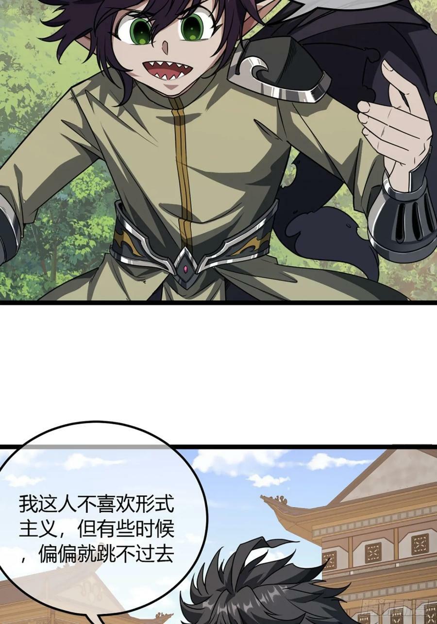 103话 八品批发商19