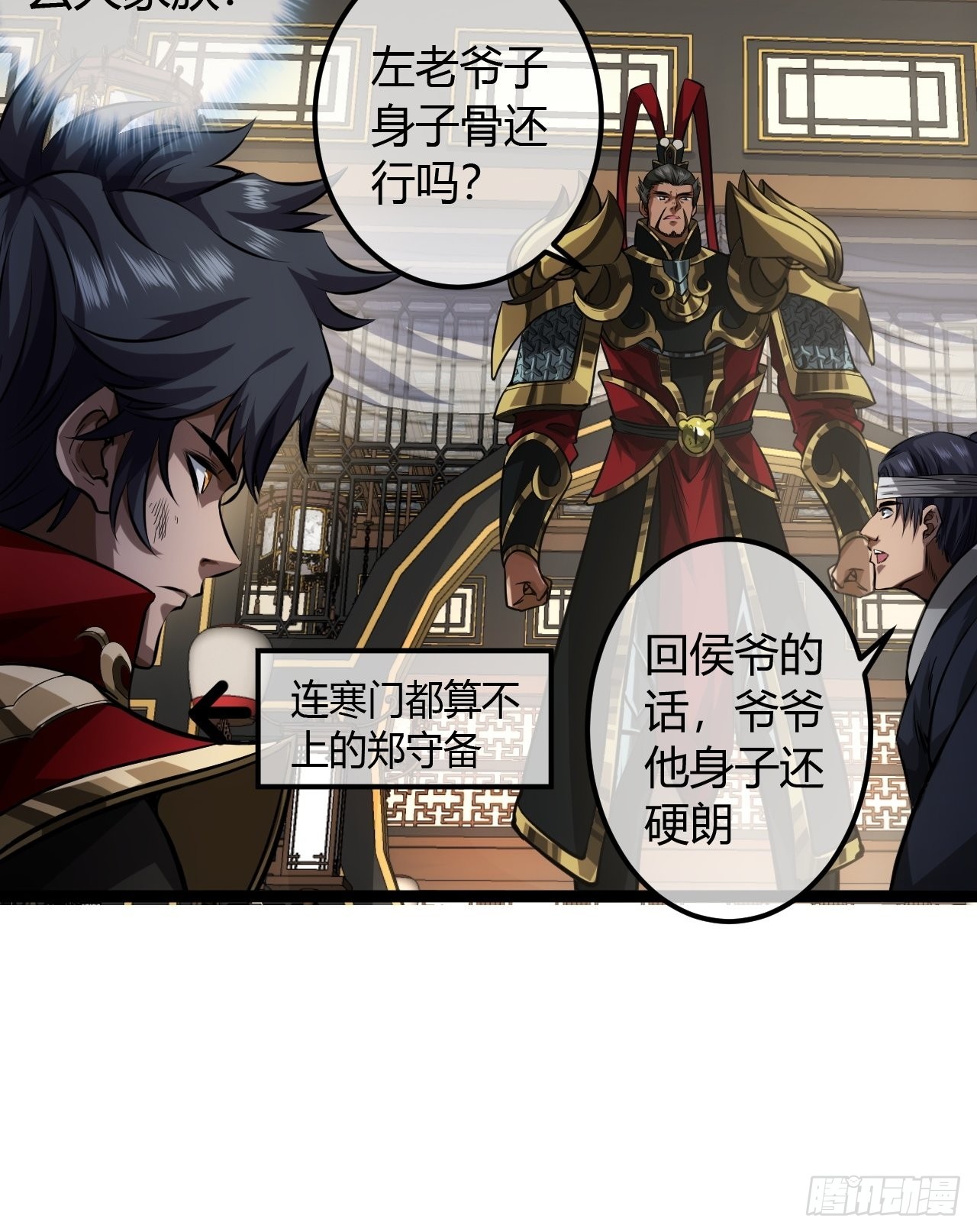 48话 儿，砸！40