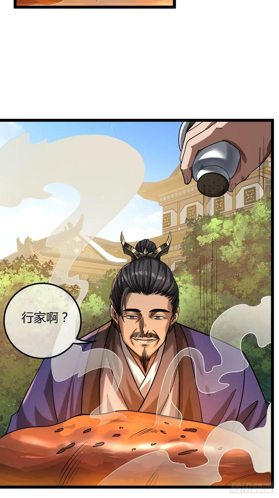 95话 镇北侯爷5