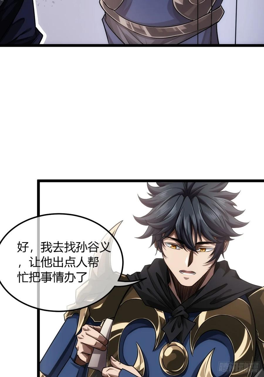 139话 拉山头31