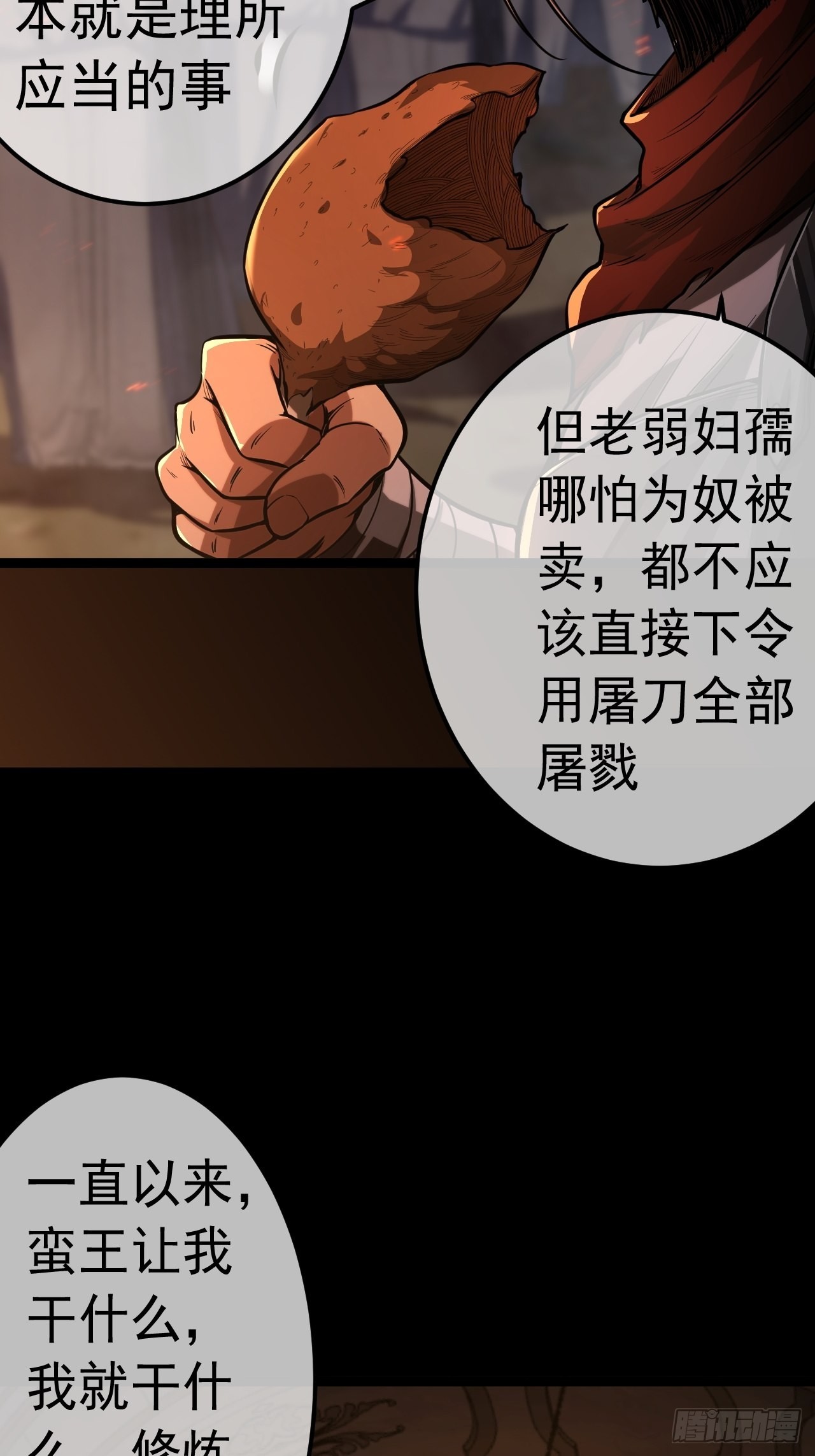 32话 救驾！4