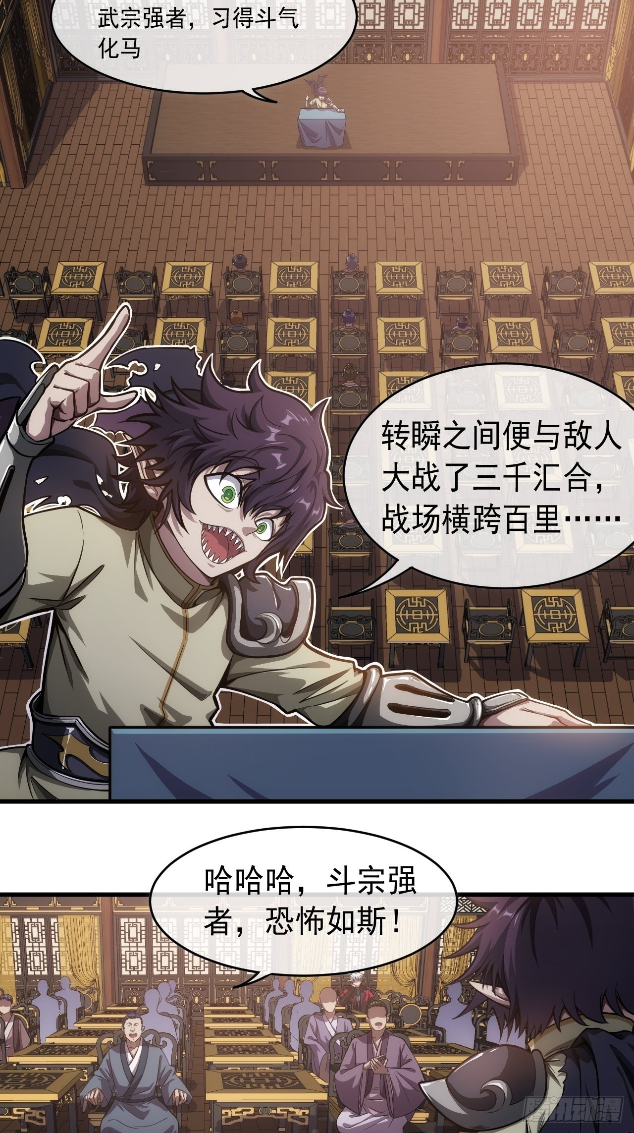 3话  混吃等死？还是搞事情2