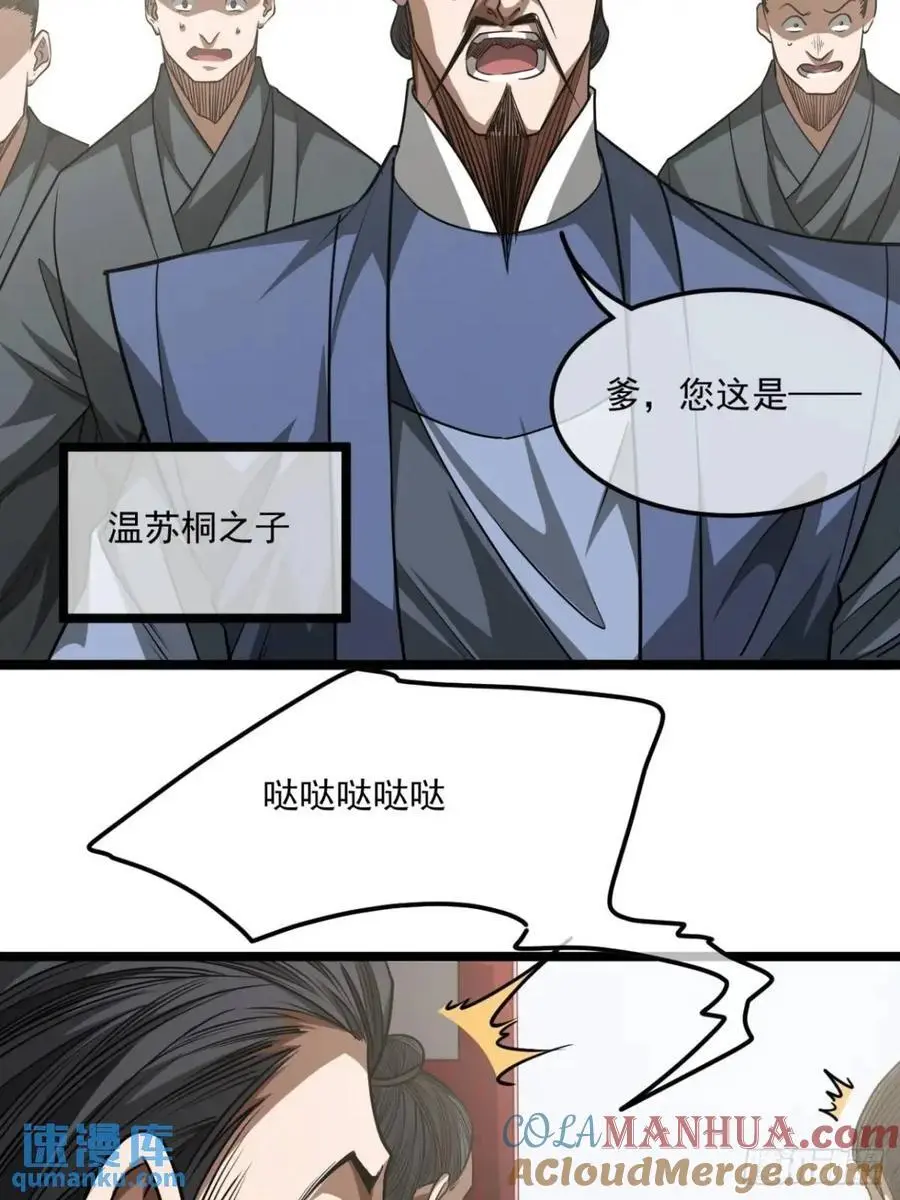 164话 聪明的姑娘(上)4