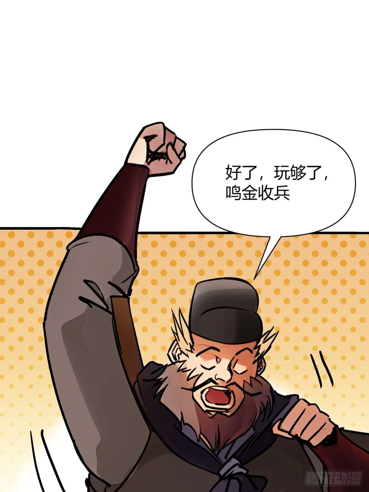 192话  放箭！放箭！51