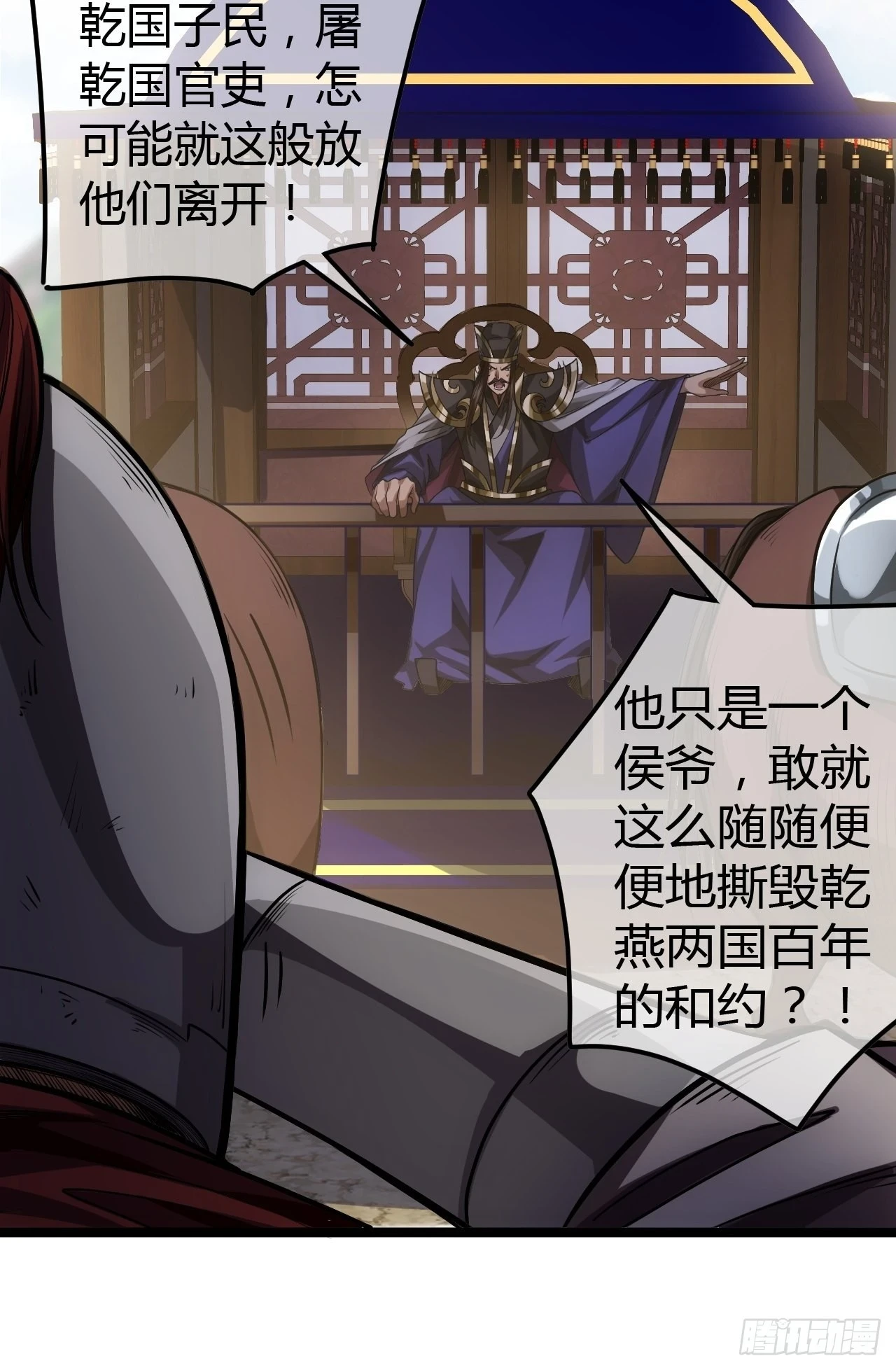 61话 跋扈46