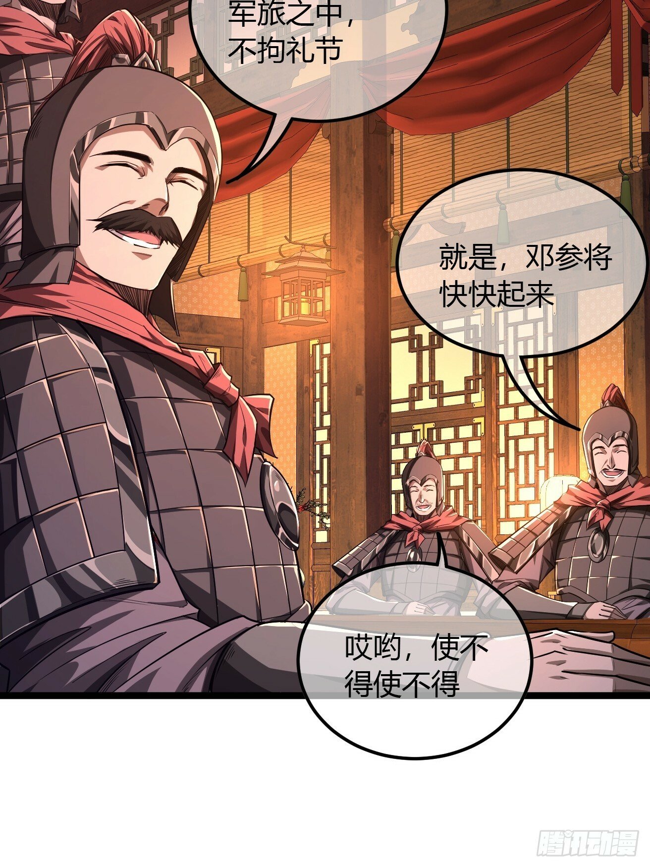 119话  抢功小王子4