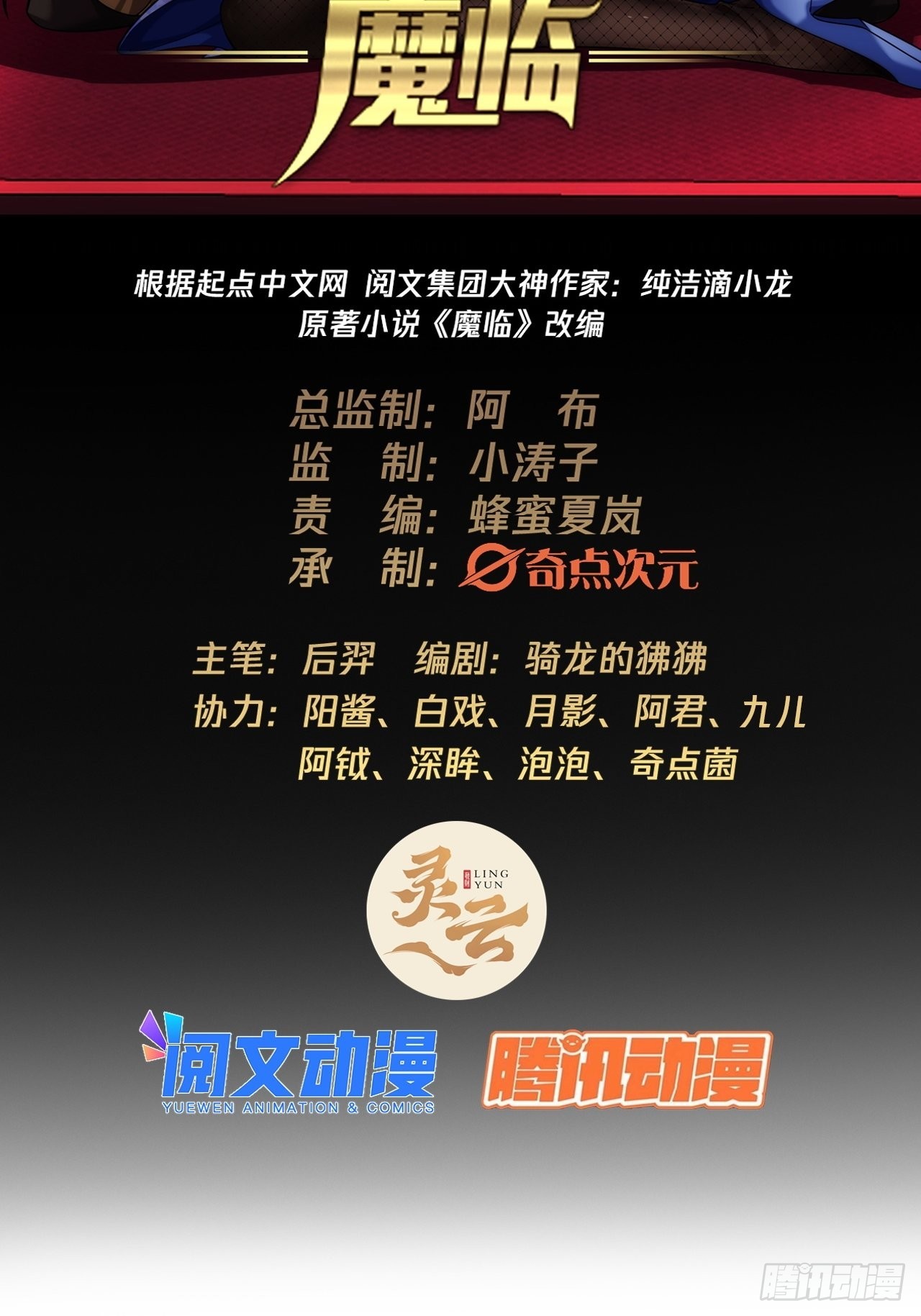 21话 儿子苏醒1