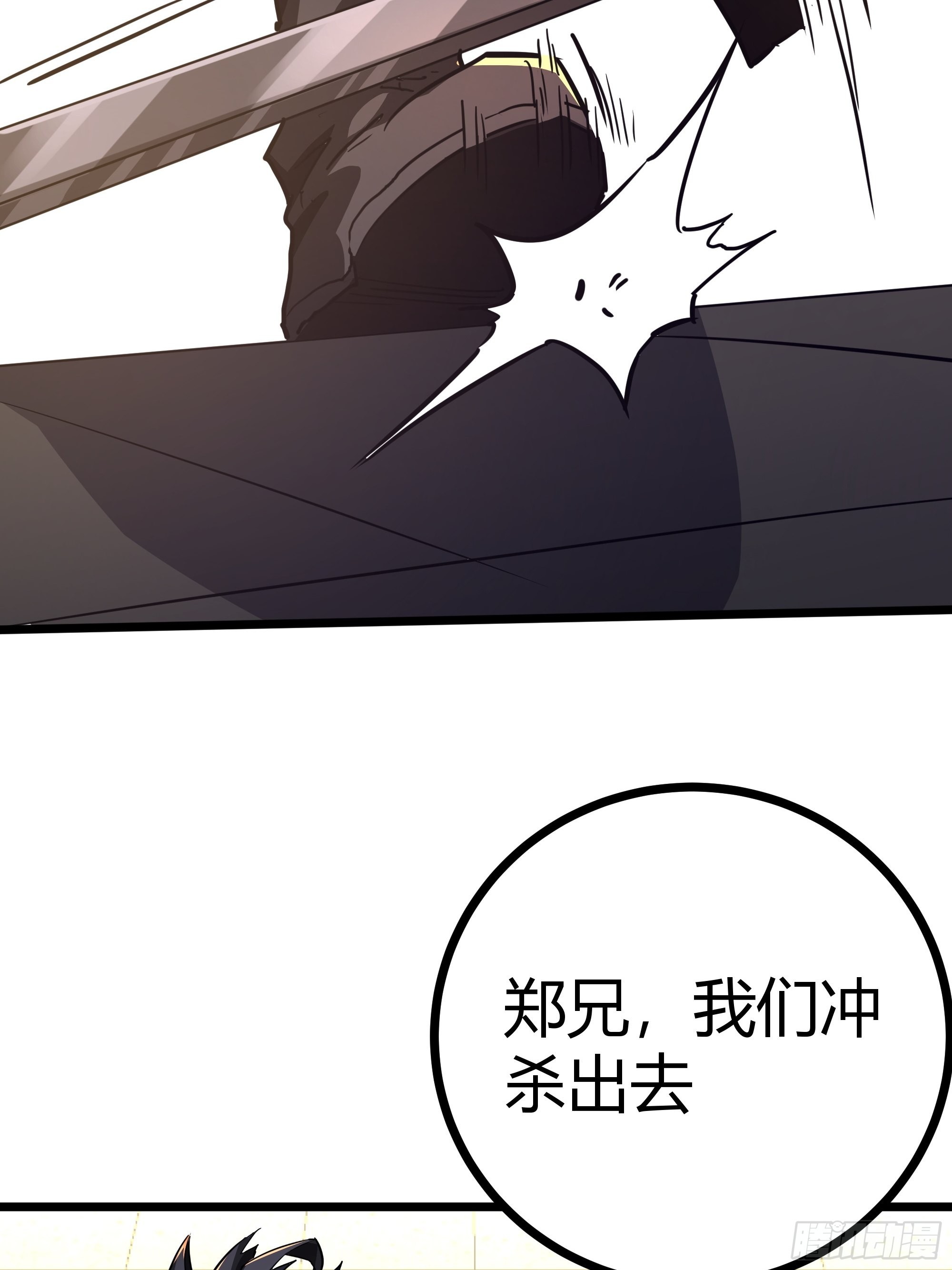 47话 捡人头抢功劳34