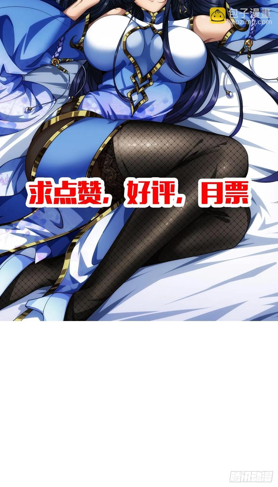 133话 大腿+141
