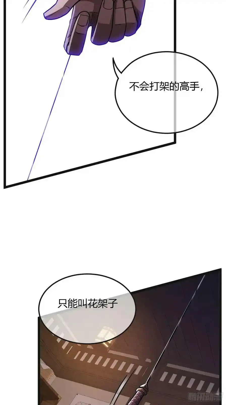115话 侏儒与藩王17
