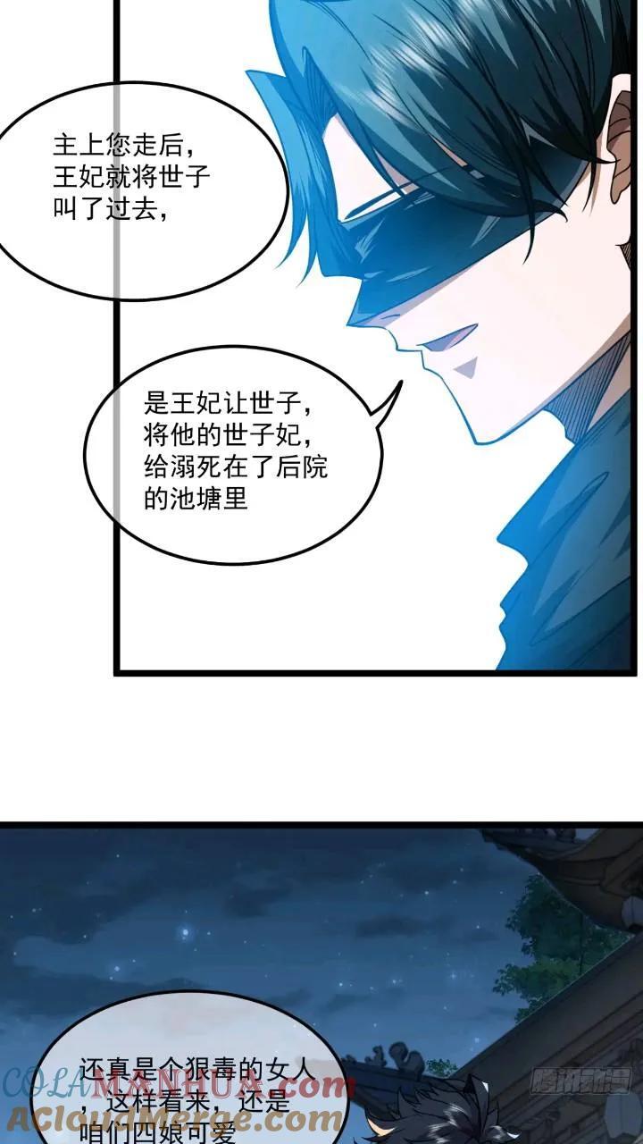 146话 还是差了点24