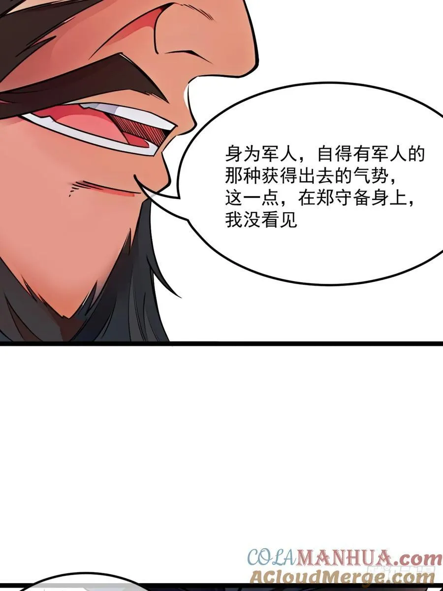 175话 准备动手了18