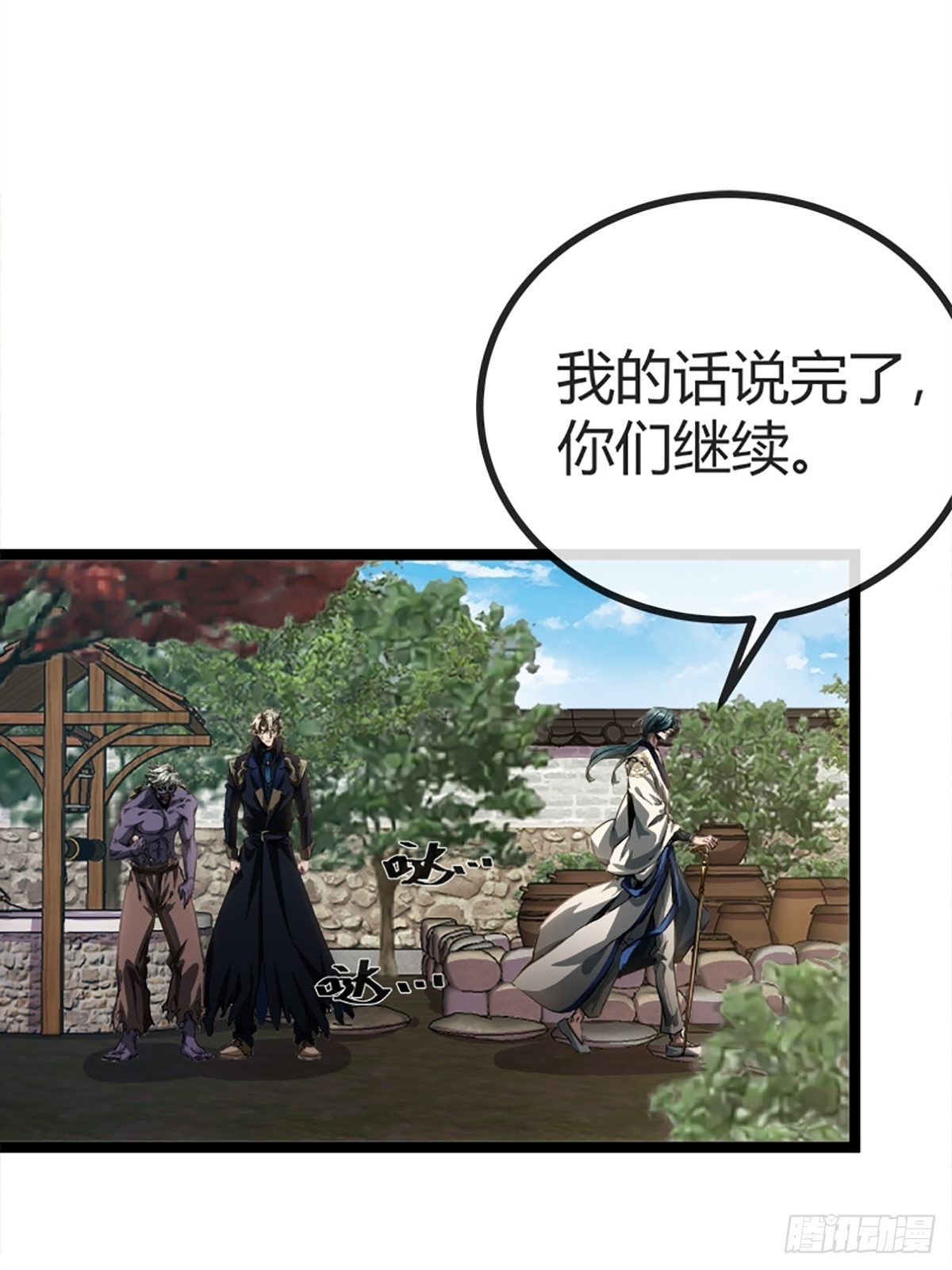 15话 砍了主上！？32