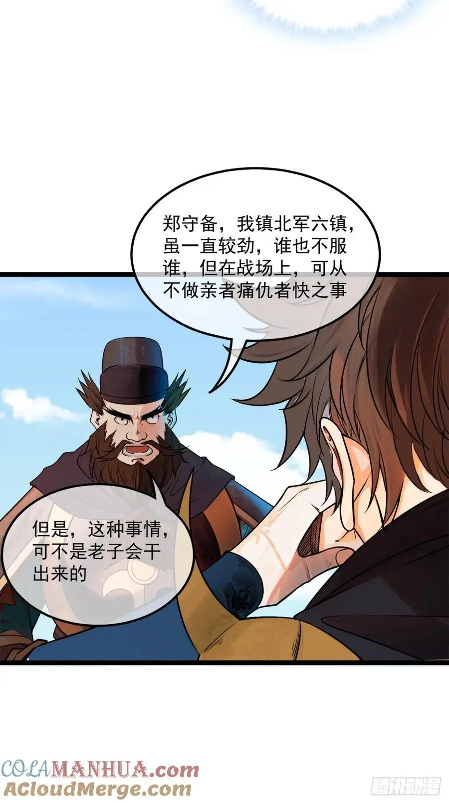 172话 磨洋工14