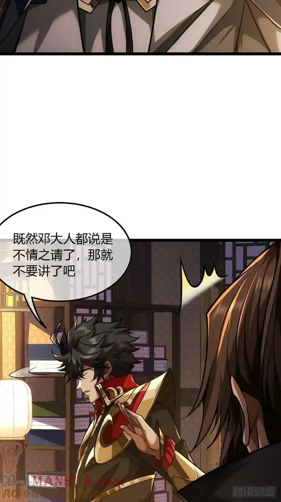 120话 熊孩子邓子良3