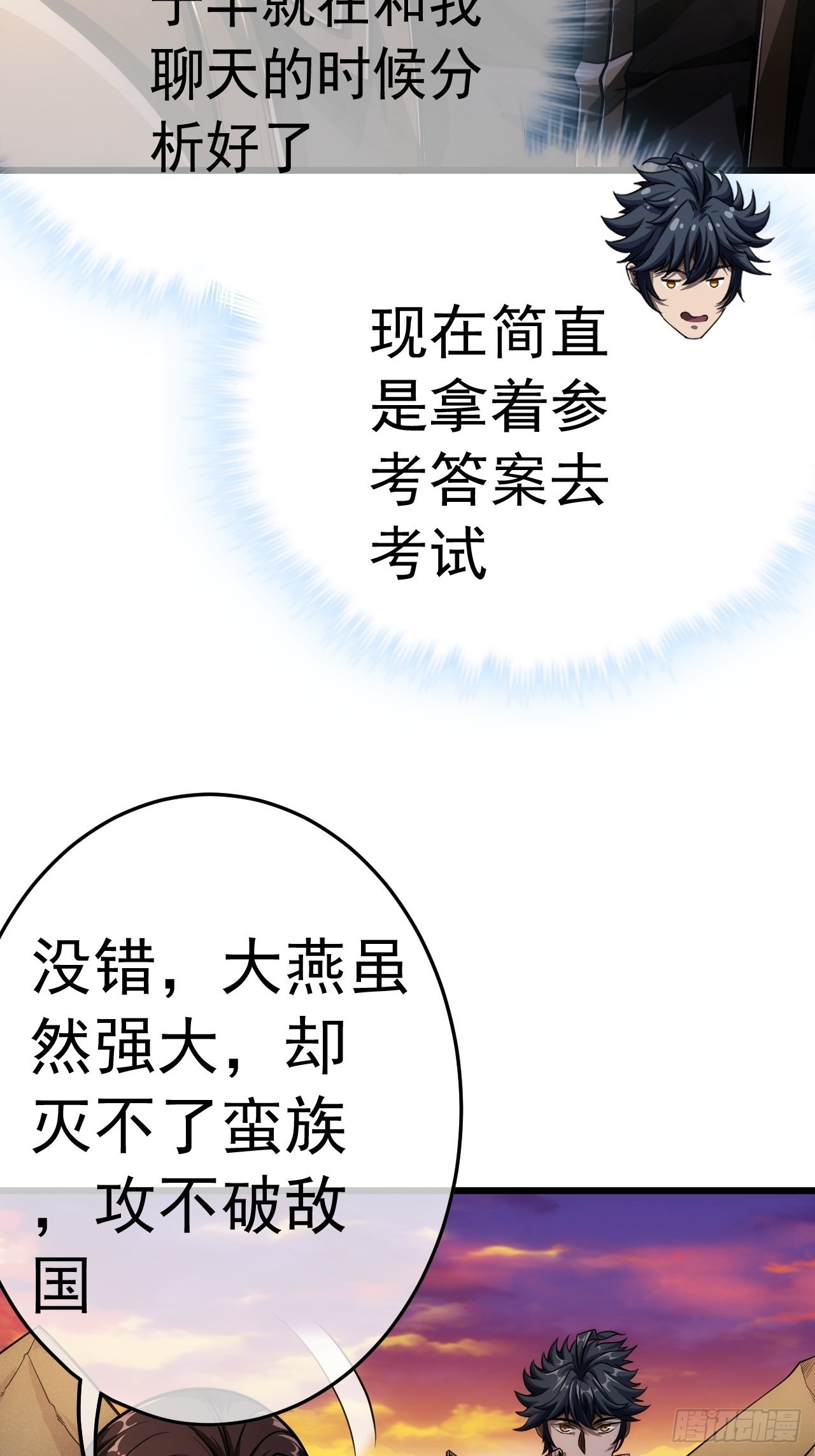 35话 大燕的症结36