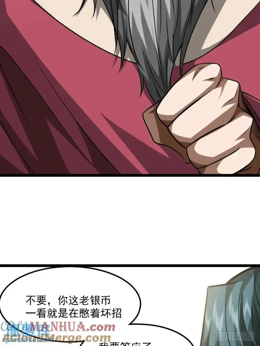 163话 你要老婆不要？24