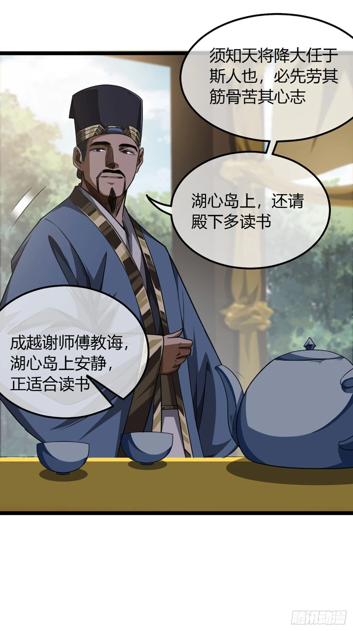 85话 这圣旨，本侯不接24