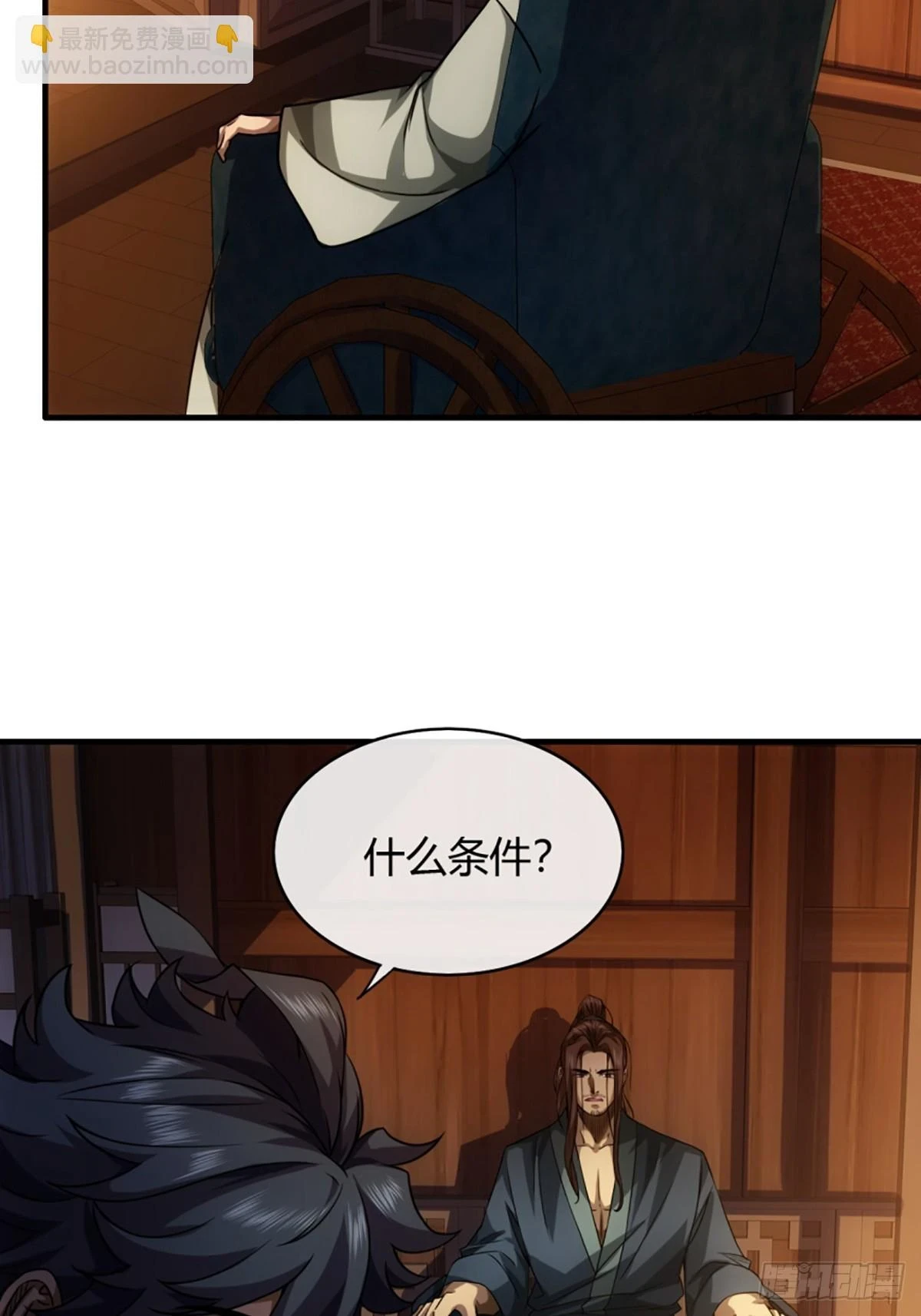 77话 侯爷召见29