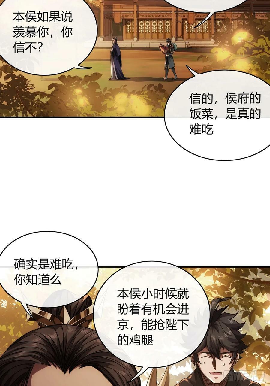 96话 当面挖角20
