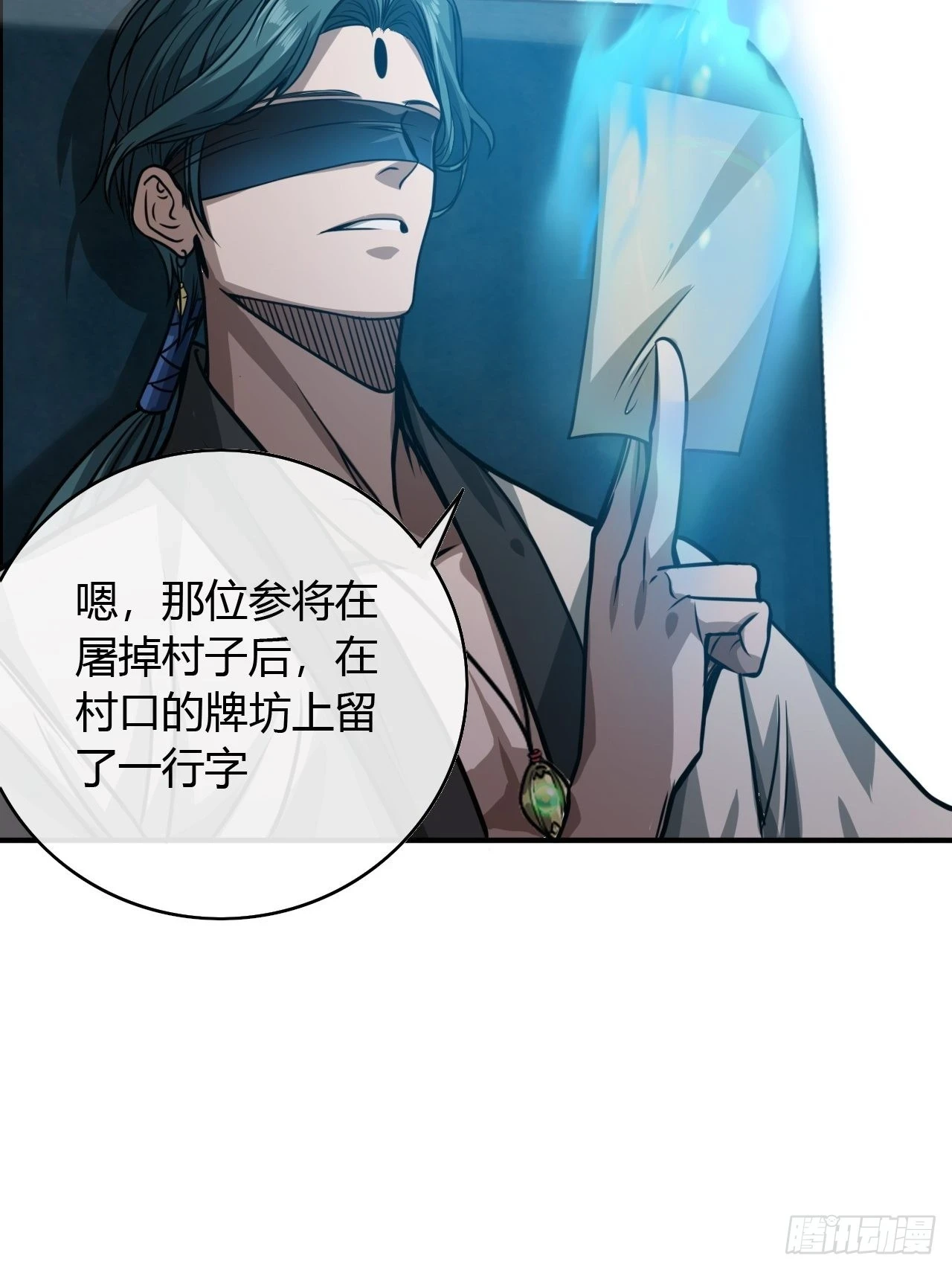 75话 又捡一个高手29