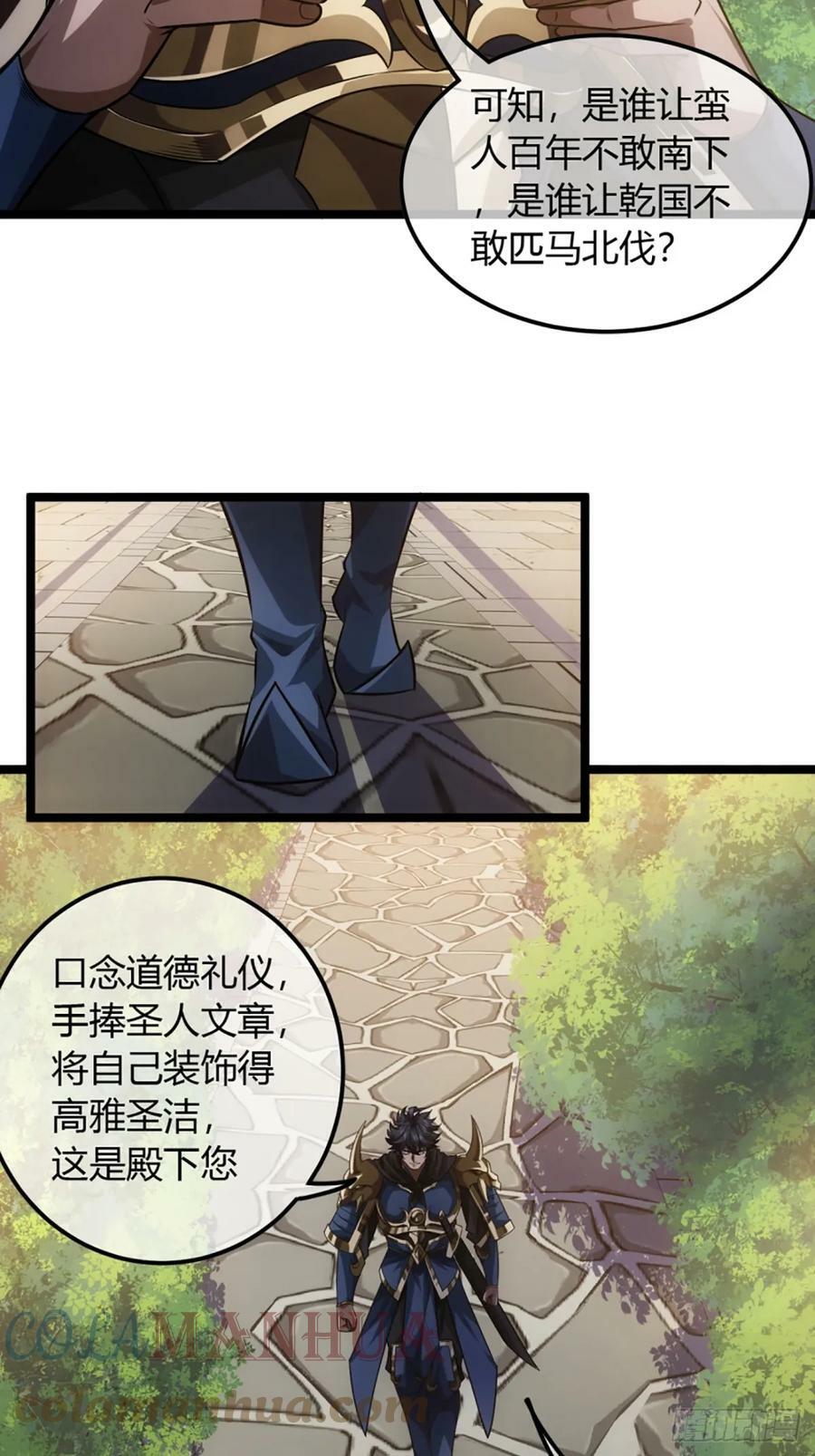 86话 嘴强王者郑守备30