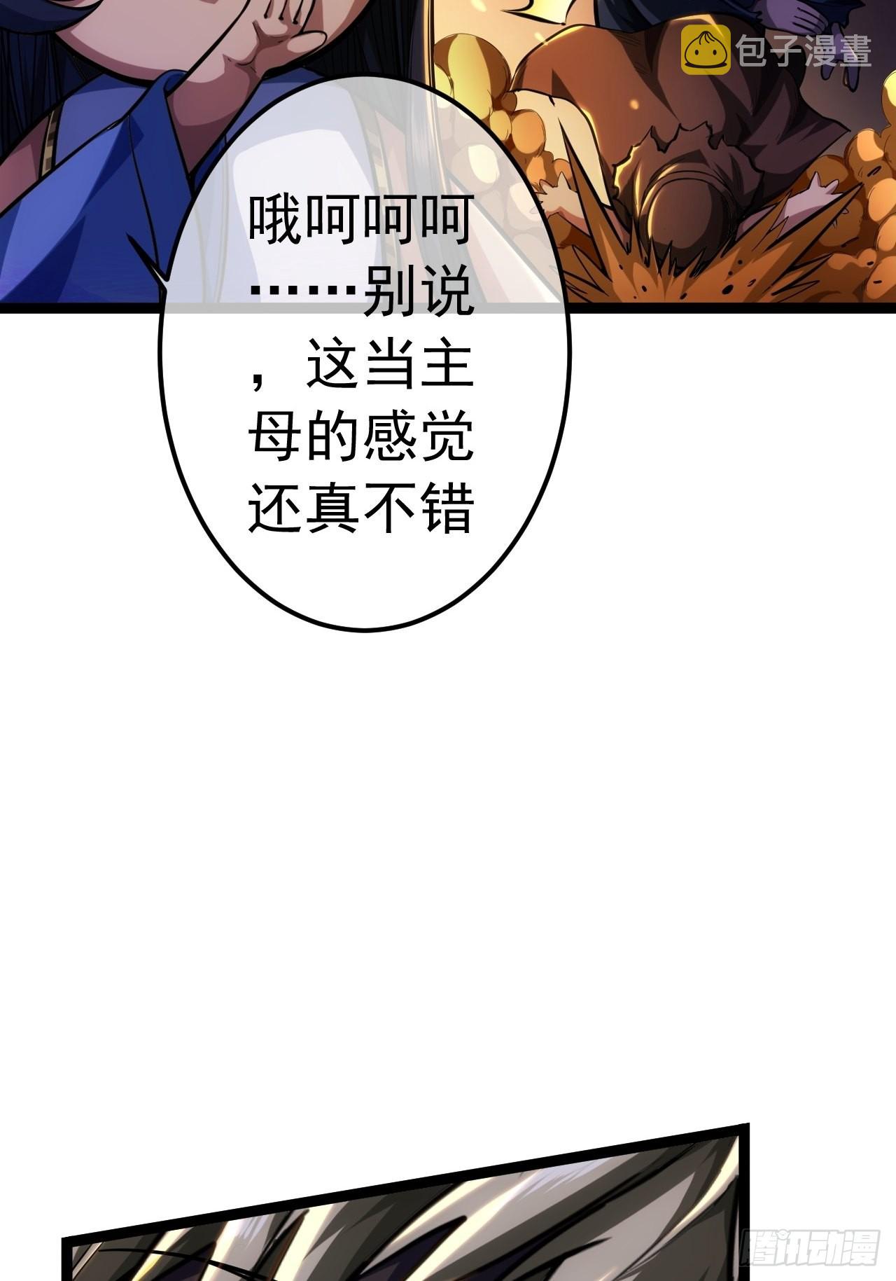 36话 蛮族要搞事情55