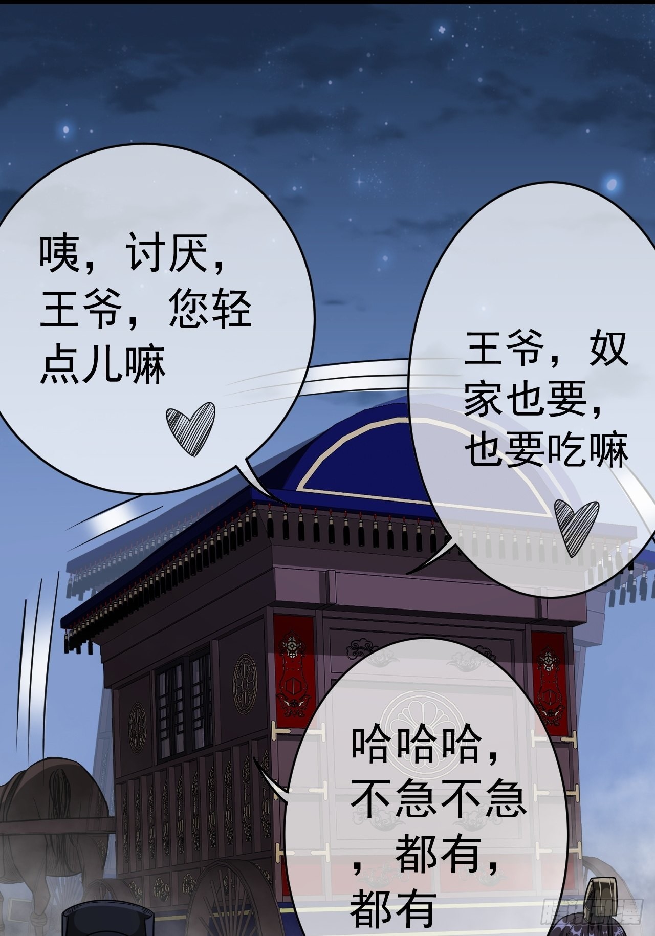 31话 沙拓阙石VS镇北军47