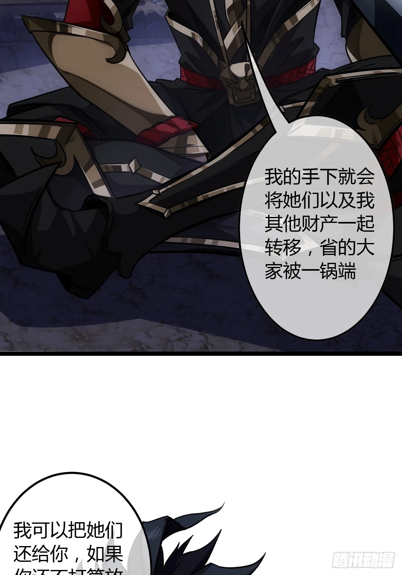72话 翠柳堡的……礼物28