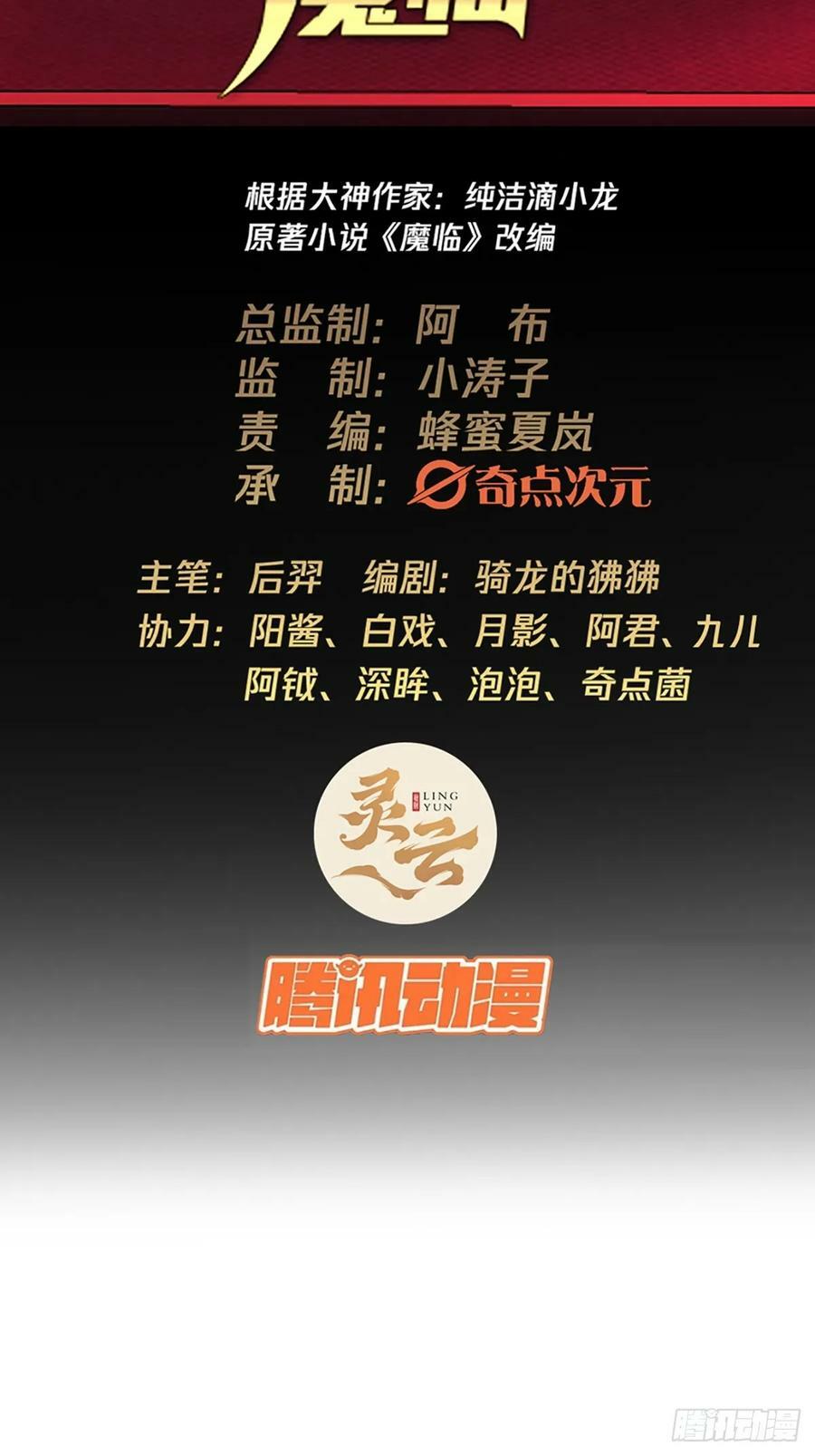 102话 开诚布公1