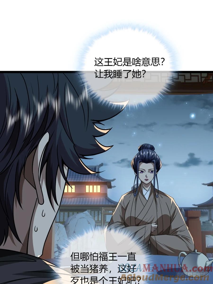 143话 鱼唇的女人2