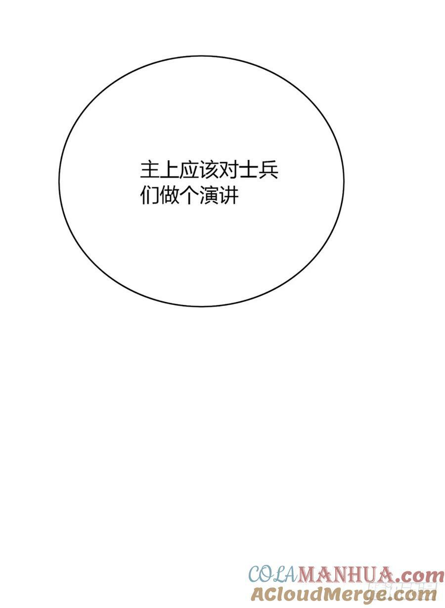 104话 战前演讲16