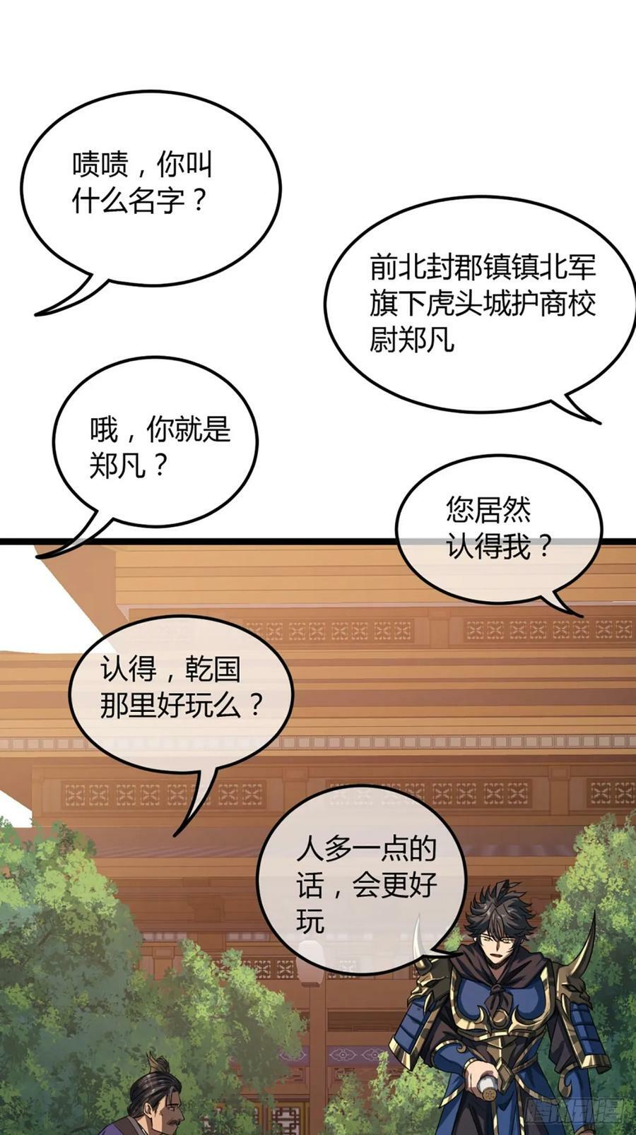 95话 镇北侯爷7