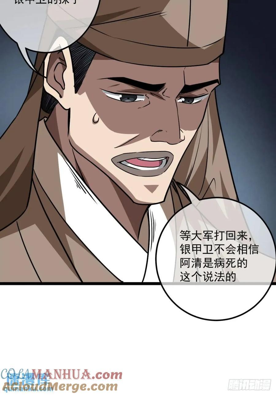 148话 干人后路36