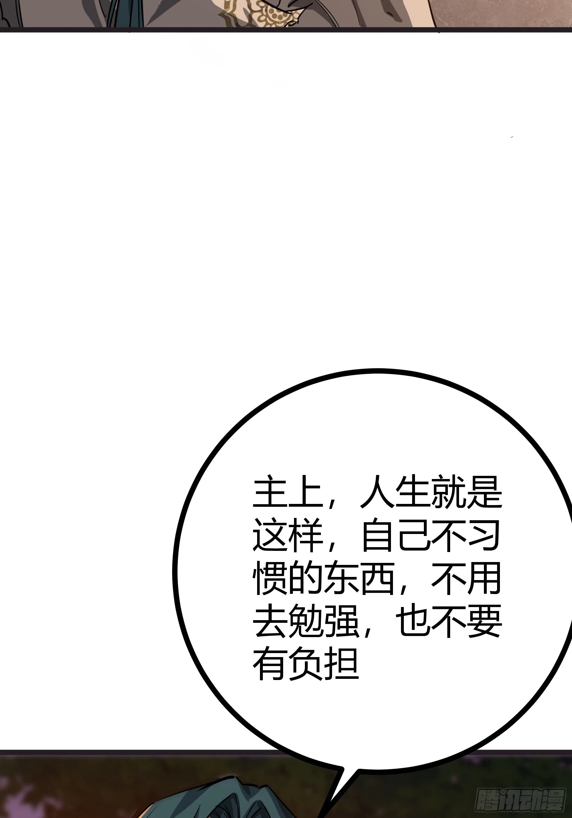 64话 怎么是你？21