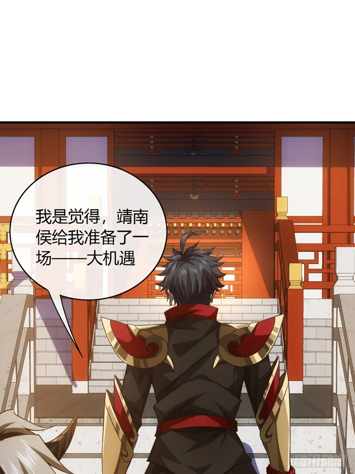 77话 侯爷召见45